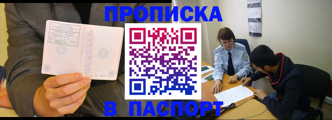 временная регистрация надежно в Лысково
