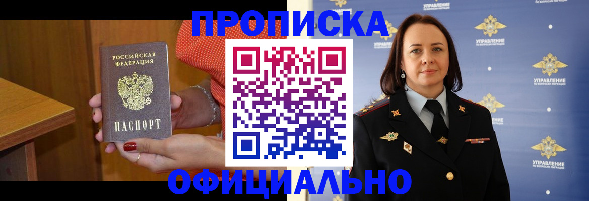прописка для военкомата в Лысково
