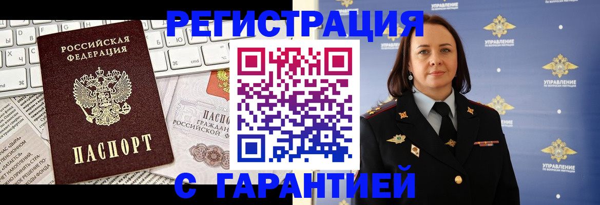 временная регистрация поиск в Лысково
