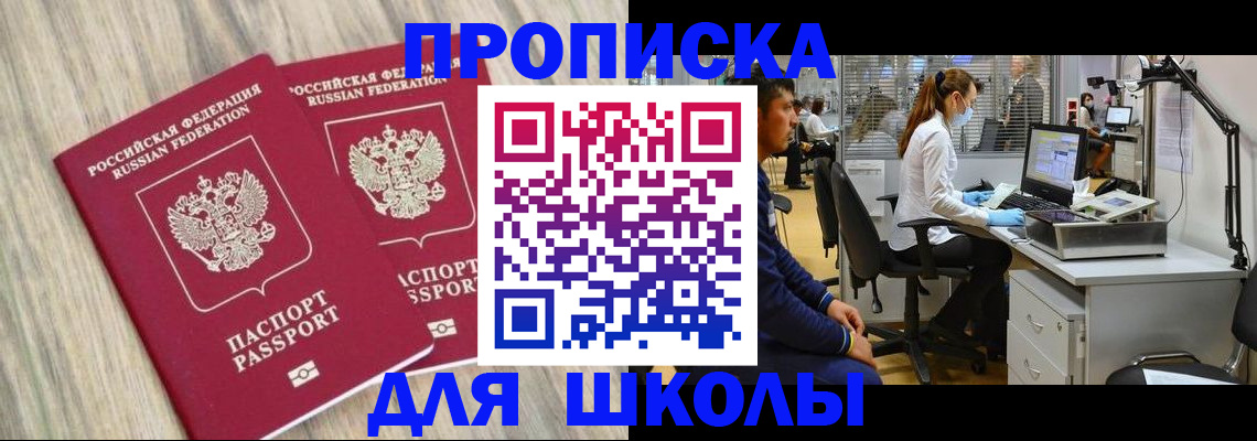 прописка от собственника в Лысково